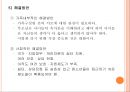 가족문제 [정의, 종류, 해체, 발생원인, 이혼, 문제점, 해결방안, 가출, 아동학대] 16페이지