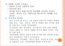 가족문제 [정의, 종류, 해체, 발생원인, 이혼, 문제점, 해결방안, 가출, 아동학대] 24페이지