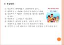 가족문제 [정의, 종류, 해체, 발생원인, 이혼, 문제점, 해결방안, 가출, 아동학대] 26페이지