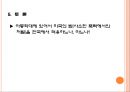 가족문제 [정의, 종류, 해체, 발생원인, 이혼, 문제점, 해결방안, 가출, 아동학대] 27페이지