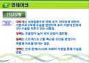 가족구성원의 자존감 향상을 통한 자립기반형성 사례  - 사회복지실천과정 - 종결 - 평가단계 5페이지