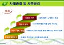 가족구성원의 자존감 향상을 통한 자립기반형성 사례  - 사회복지실천과정 - 종결 - 평가단계 15페이지