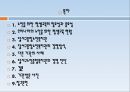 경영 컨설팅 - 달서구 노인 종합복지관 2페이지