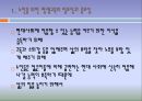 경영 컨설팅 - 달서구 노인 종합복지관 3페이지