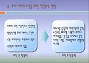 경영 컨설팅 - 달서구 노인 종합복지관 4페이지