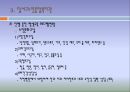 경영 컨설팅 - 달서구 노인 종합복지관 9페이지