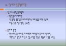 경영 컨설팅 - 달서구 노인 종합복지관 11페이지