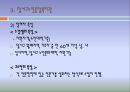 경영 컨설팅 - 달서구 노인 종합복지관 12페이지