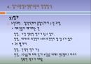 경영 컨설팅 - 달서구 노인 종합복지관 14페이지