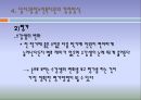경영 컨설팅 - 달서구 노인 종합복지관 15페이지