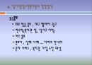 경영 컨설팅 - 달서구 노인 종합복지관 16페이지