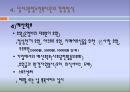 경영 컨설팅 - 달서구 노인 종합복지관 17페이지