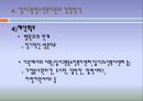 경영 컨설팅 - 달서구 노인 종합복지관 18페이지