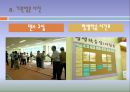 경영 컨설팅 - 달서구 노인 종합복지관 22페이지