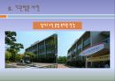 경영 컨설팅 - 달서구 노인 종합복지관 24페이지