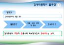 감사보수 결정요인 7페이지