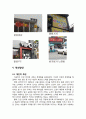 간판 언어의 문제점 파악과 개선방안 제시 11페이지
