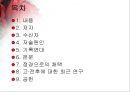 고린도 전·후서 2페이지