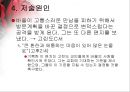 고린도 전·후서 8페이지
