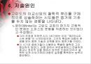 고린도 전·후서 11페이지
