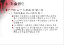 고린도 전·후서 17페이지