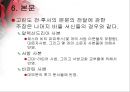고린도 전·후서 23페이지