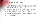 고린도 전·후서 26페이지