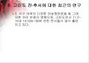 고린도 전·후서 29페이지