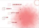 고용보험 2페이지