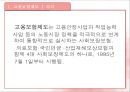 고용보험 3페이지