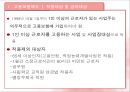 고용보험 9페이지