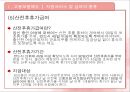고용보험 24페이지