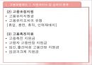 고용보험 26페이지