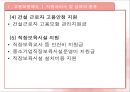 고용보험 27페이지