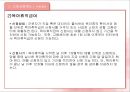 고용보험 34페이지