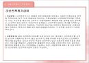 고용보험 35페이지