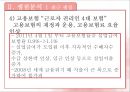 고용보험 39페이지