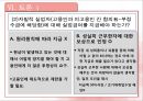 고용보험 47페이지