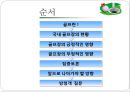 골프장 필요악인가 2페이지