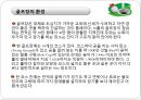 골프장 필요악인가 5페이지