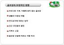 골프장 필요악인가 13페이지