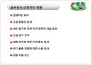 골프장 필요악인가 14페이지