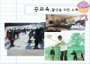 공교육  그리고 사교육 - 바람직한 발전 방향의 모색 16페이지