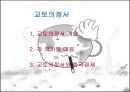 교토의정서 2페이지