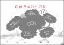 교토의정서 5페이지