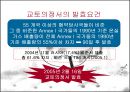 교토의정서 8페이지