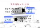 교토의정서 9페이지