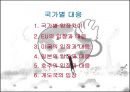 교토의정서 10페이지