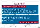 교토의정서 12페이지