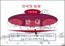 교토의정서 14페이지